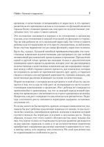 Педология подростка. Психологическое и социальное развитие ребенка