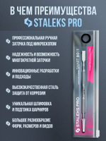 Профессиональный пушер для кутикулы SMART-80 TYPE 1