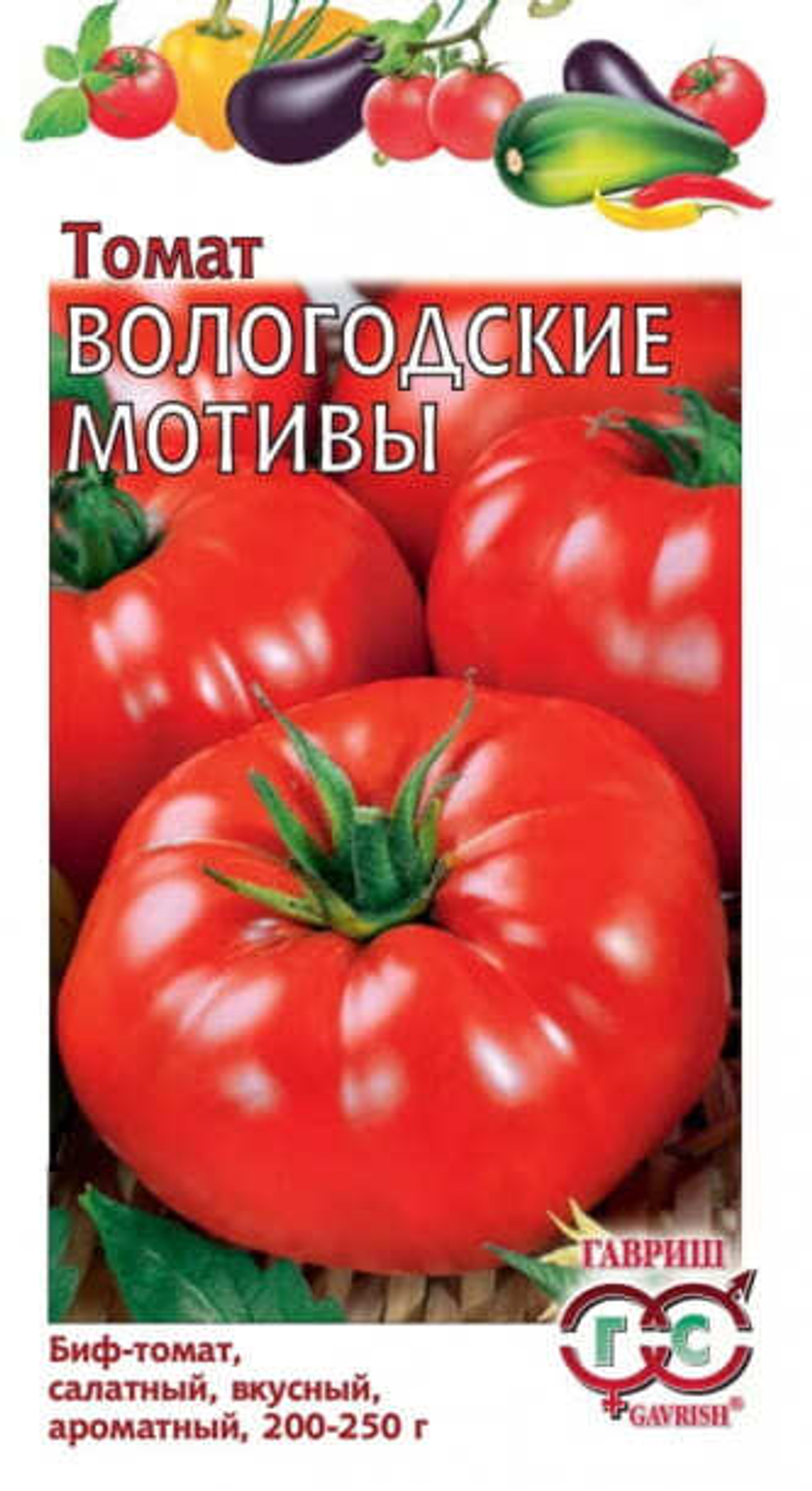 Томат Вологодские мотивы 0,1г Гавриш