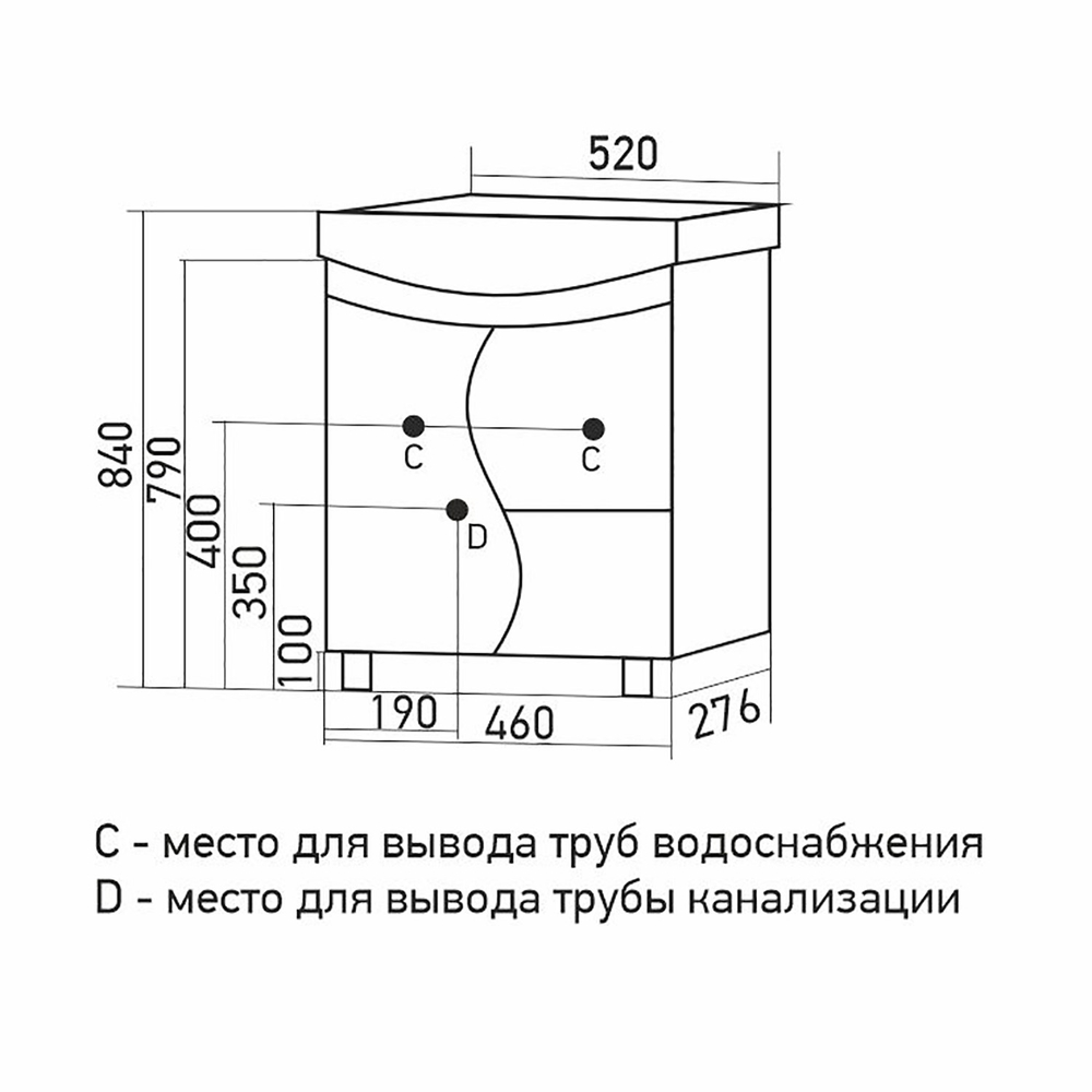 Тумба д/ванной "КЛАССИК-52" под раковину Альфана-52 (ОК) (ПВХ)