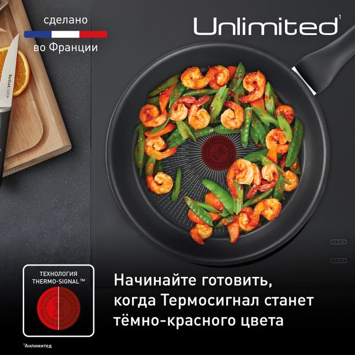 Сковорода Tefal Unlimited 22 см G2550372