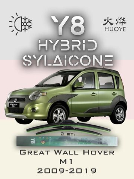 Щетки стеклоочистителя HUOYE Y8 475/475 мм на Ford Puma | Hook/J-Hook
