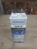 АБФ-10-1 (уценка 106)_4