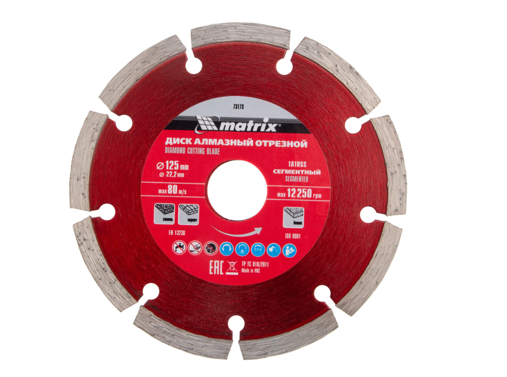 Диск алмазный отрезной сегментный Matrix 125 х 22, 2 мм, сухая резка 73173