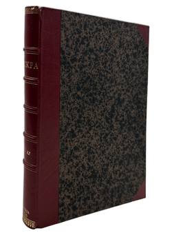 Искра. Общедоступный научный журнал, 1926 г. Годовой комплект - 12 номеров.