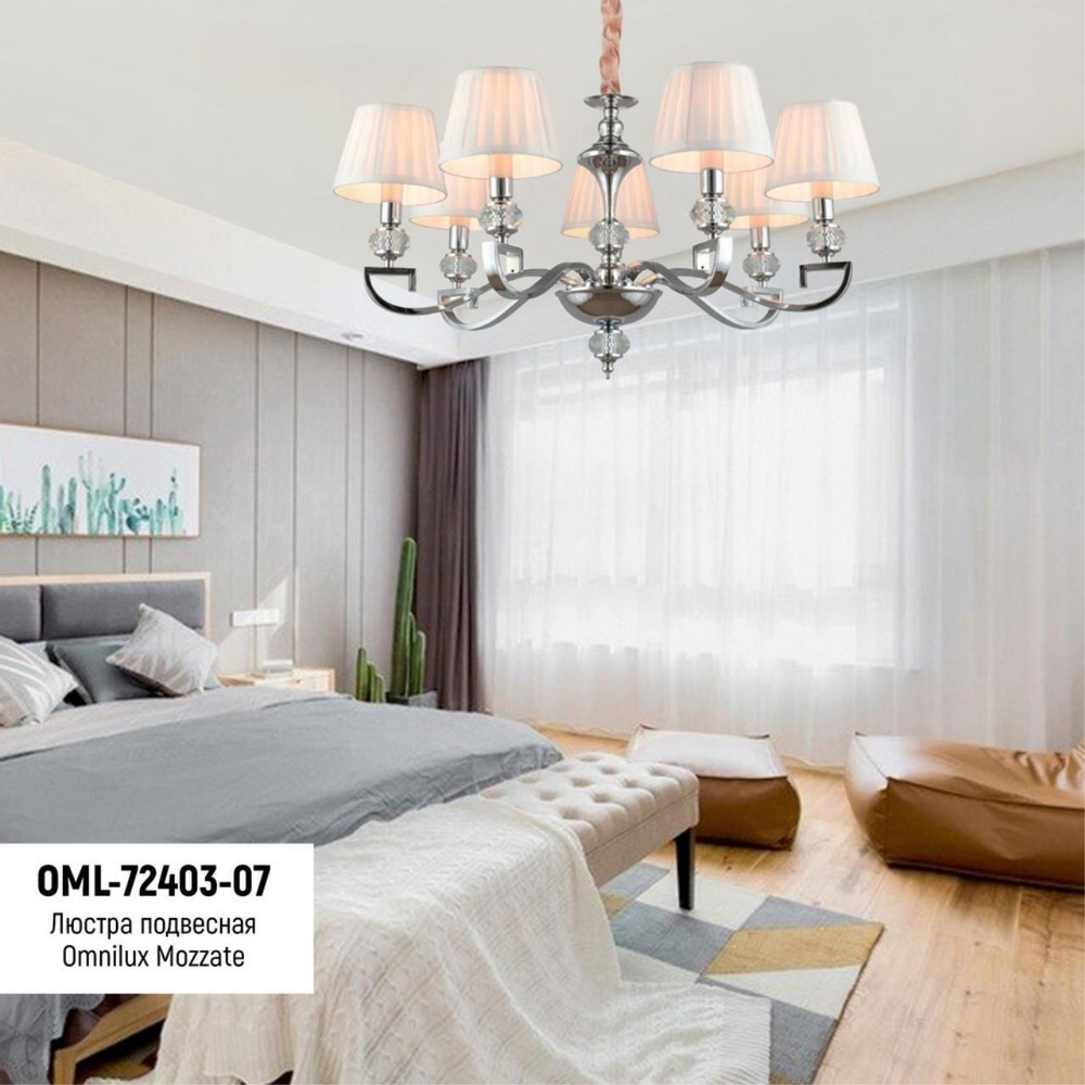 Подвесная люстра Omnilux Mozatte OML-72403-07