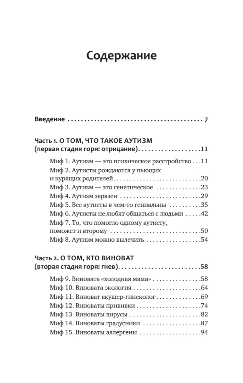 Раненая мама. Что делать, если у ребенка обнаружили расстройство аутистического спектра