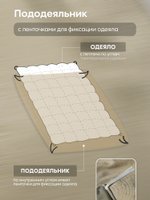 Комплект постельного белья на резинке Сатин-Жаккард Тессоро «Тепло леса»