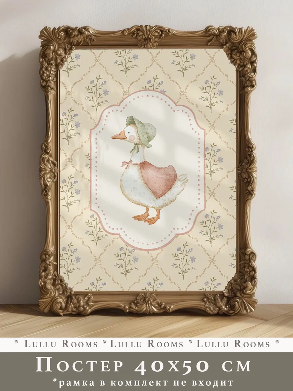 Постер в детскую 40х50 см ретро стиль