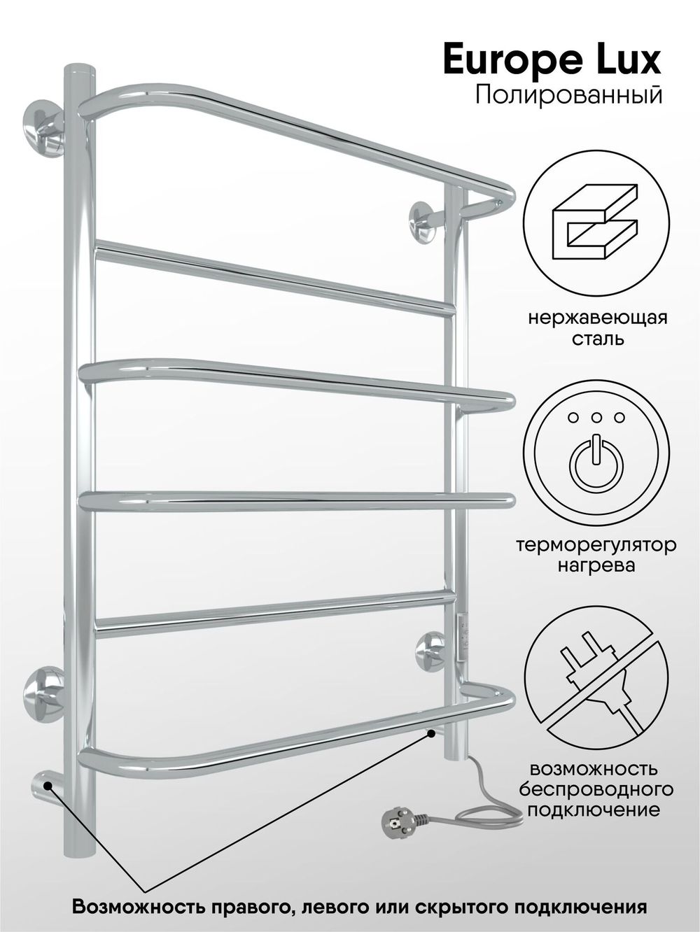 Полотенцесушитель электрический INDIGO Europe Lux 60/50 (скр.монтаж, унив.подкл.R/L)