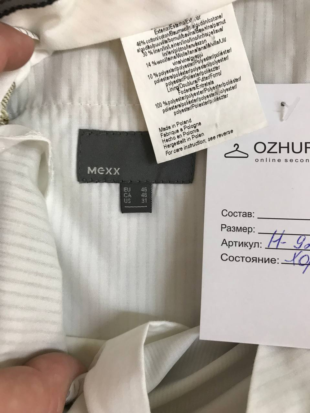 Брюки Mexx светлые, маркировка 46, визуально на 52 размер