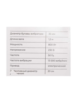 Портативный вибратор Gigant PV-800