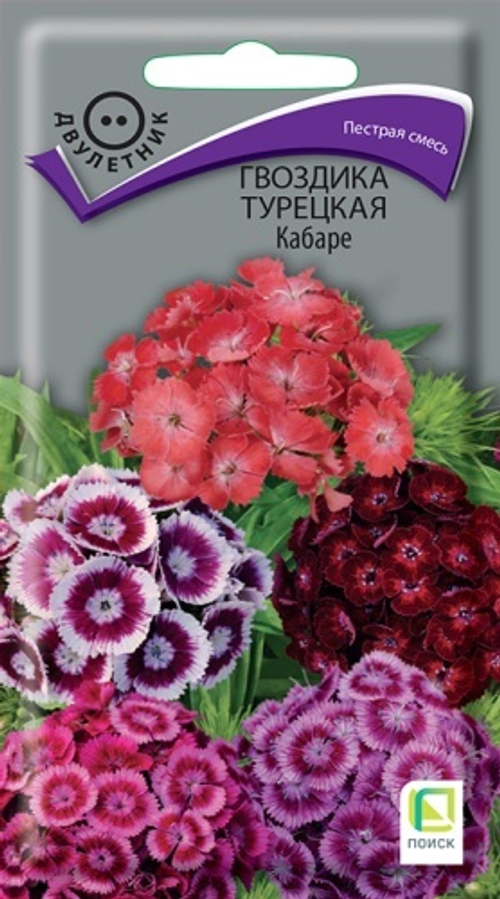 Гвоздика Турецкая Кабаре 0,3 гр Поиск