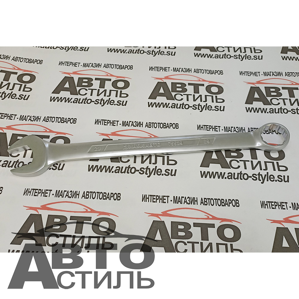 Ключ комбинированный 29мм МАЯКАВТО™  75529