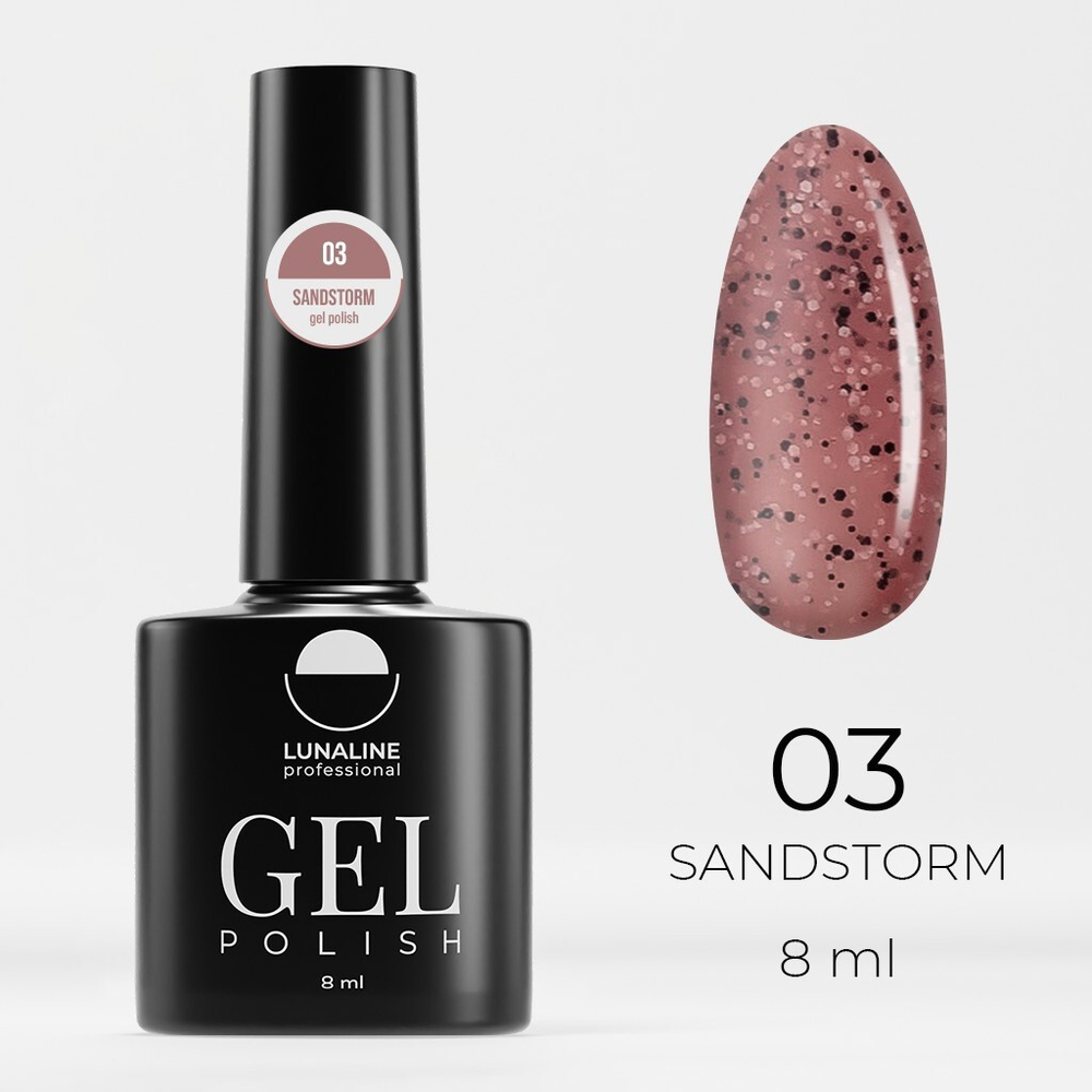 Гель-лак LunaLine SandStorm 03 8 мл