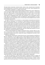 Мотивация и личность. 3-е изд.