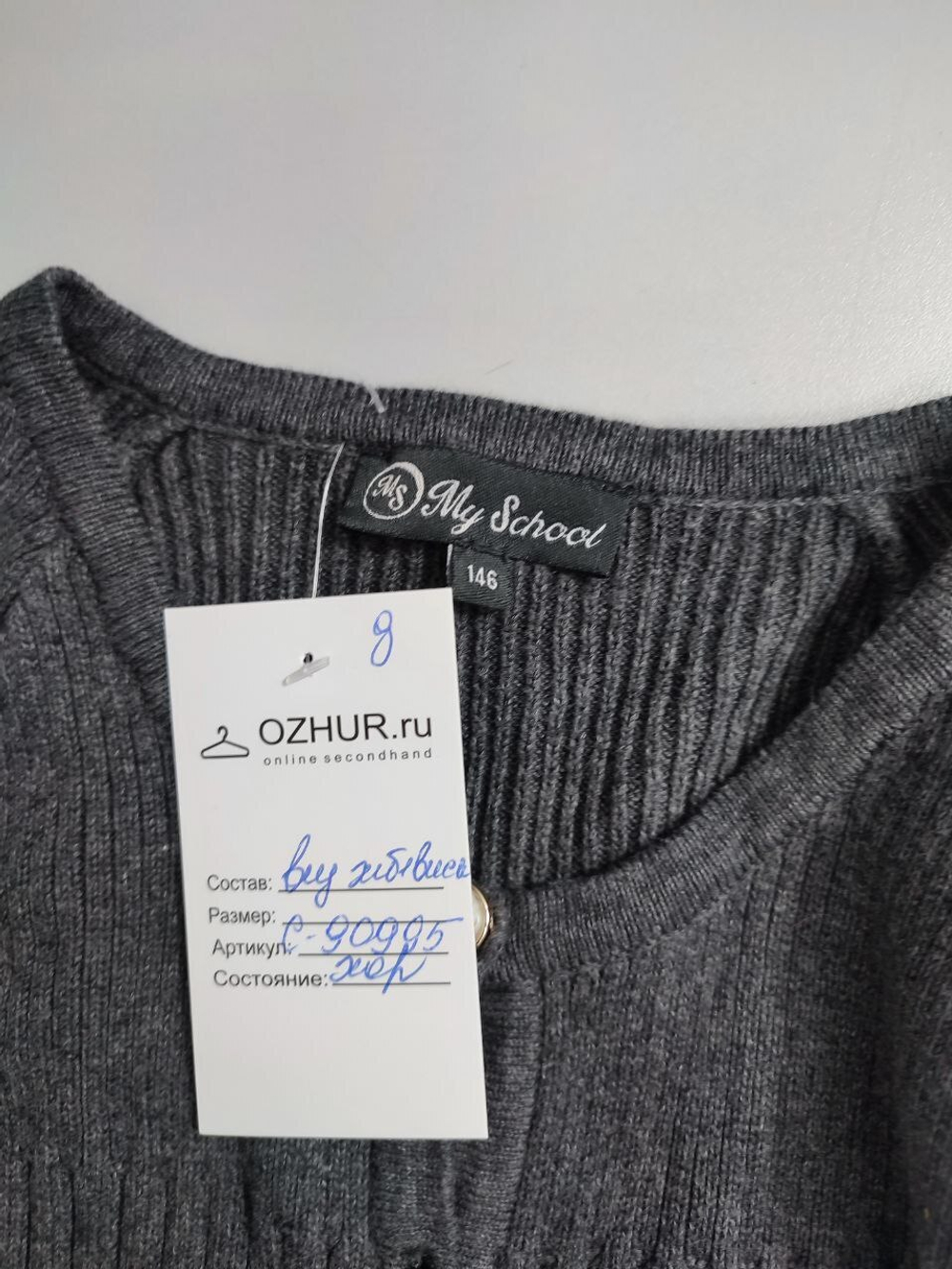 Кардиган My School на пуговицах на 11 лет