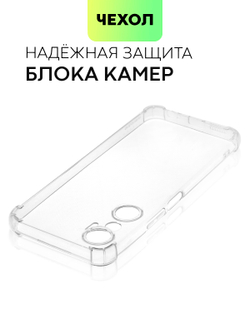 Чехол BROSCORP для Infinix Hot 20 (арт. INF-HOT20-HARD-TPU-TRANSPARENT)