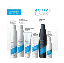 ШАМПУНЬ-ГЕЛЬ ДЛЯ ВОЛОС И ТЕЛА CUREX ACTIVE