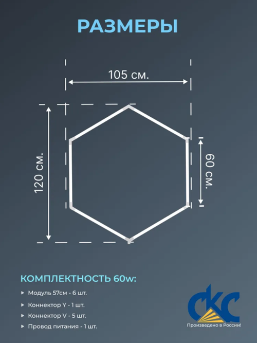 Светильник потолочный светодиодный модульный СОТА 60Вт 220В, модульное LED освещение комплект