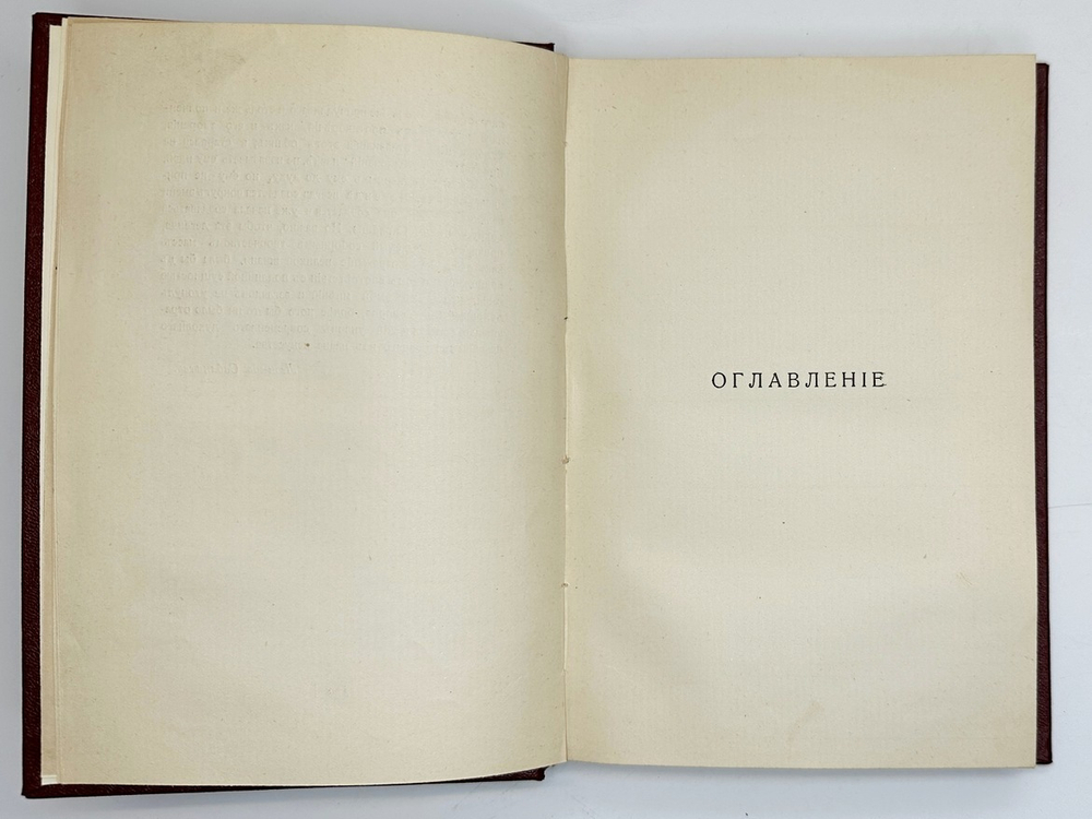 Сабанеев  Л. Л. Воспоминания о Скрябине. М., Изд. Скорпион,1916 г.