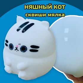 Игрушка мялка антистресс с пастой Котик