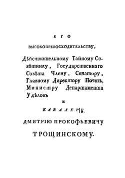 Древния руския стихотворения | Кирша Данилов