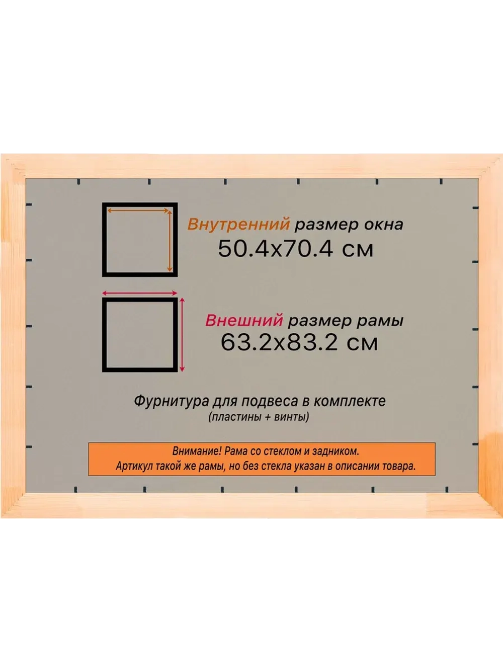 Рамка для постера и фотографий 50x70