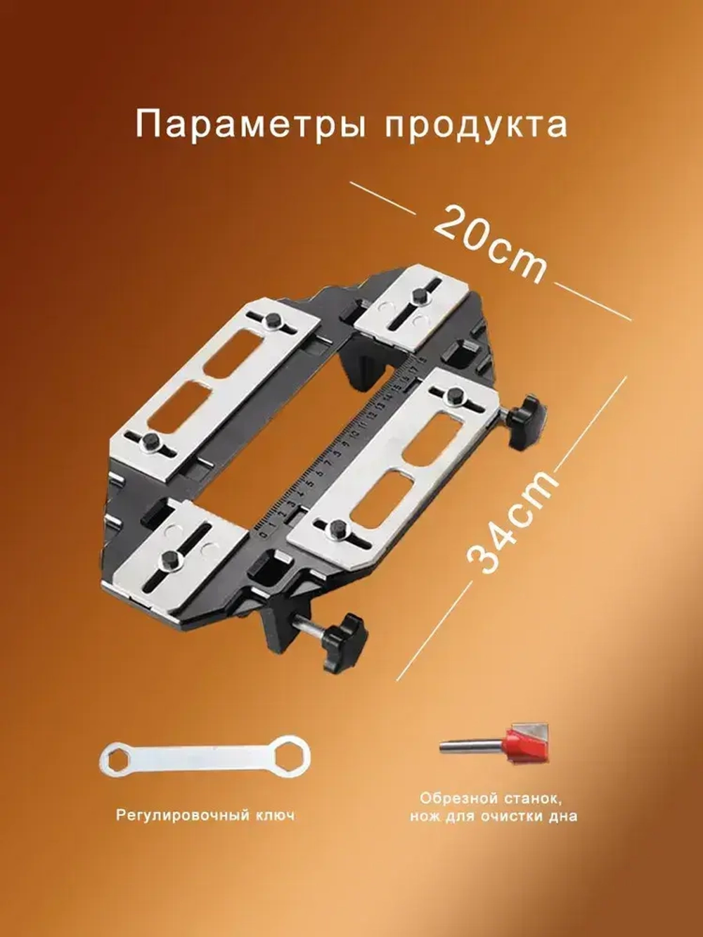 Кондуктор для врезки петель и замков в двери / столярные инструменты