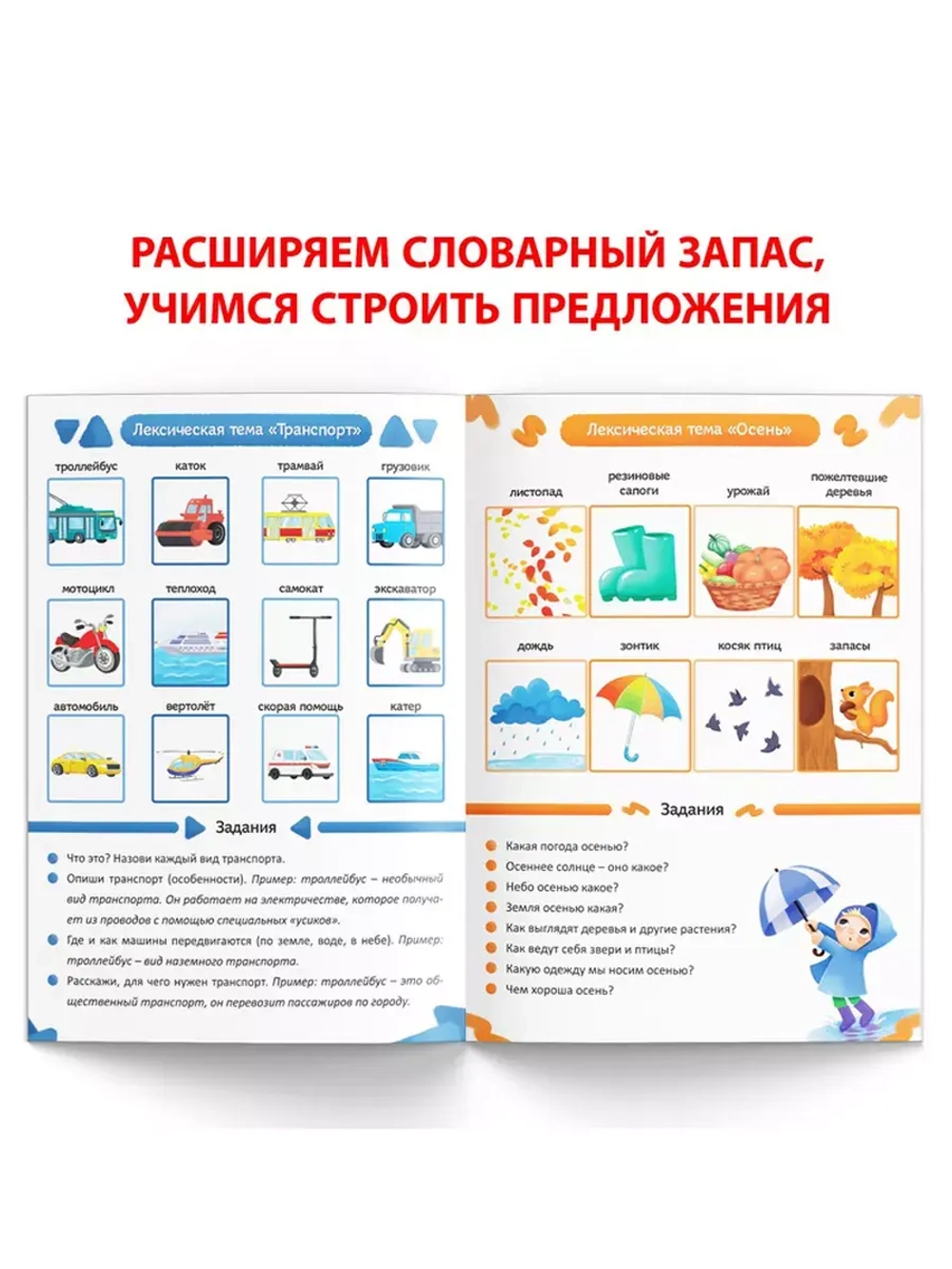 Книга Уроки логопеда логопедические пособия Развитие речи