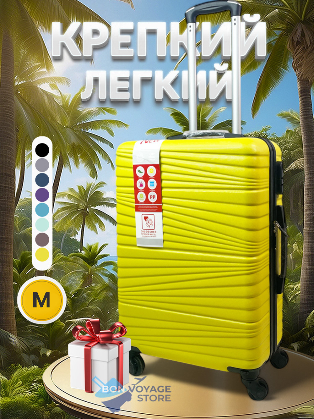Средний чемодан Bon-Voyage Model Eight, Желтый, M