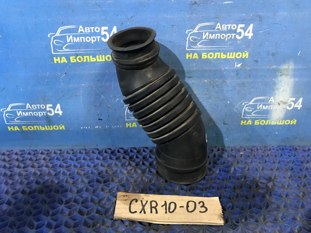 Гофра воздушного фильтра TOYOTA ESTIMA 1998