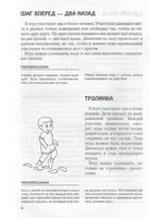 Развивающие игры и упражнения.