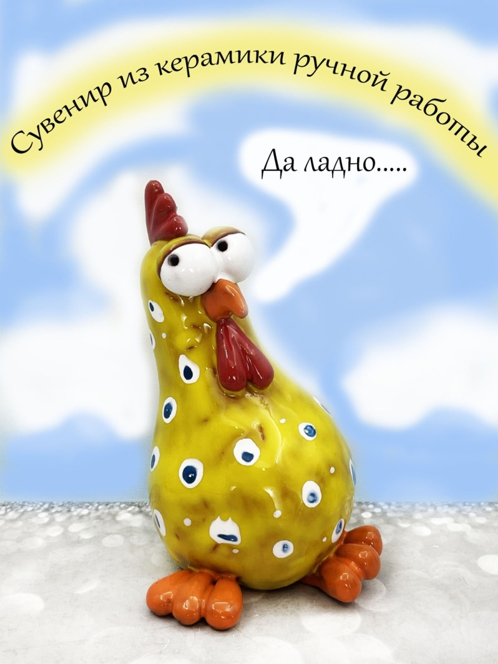 Фигурка керамика.