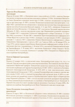 Иоанно-Предтеченский собор Екатеринбурга в прошлом и настоящем. Протоиерей Валерий Лавринов