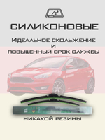 Щетки стеклоочистителя HUOYE Y8 700/700 мм на Ford Focus | Pinch tab