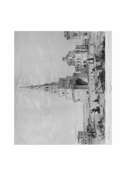 Собрание видов Казани, рисованных с натуры и посвященных с высочайшего соизволения, Его Императорскому Величеству Николаю I, Императору и Самодержцу Всероссийскому Эдуардом Турнерелли | Турнерелли Эдуард