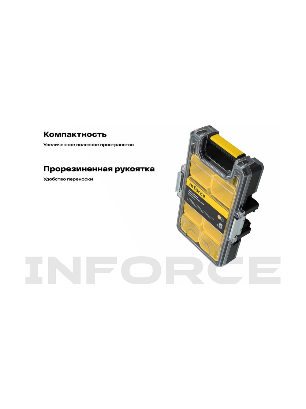 Профессиональный органайзер с металлическими замками 8 отсеков Inforce 06-20-16