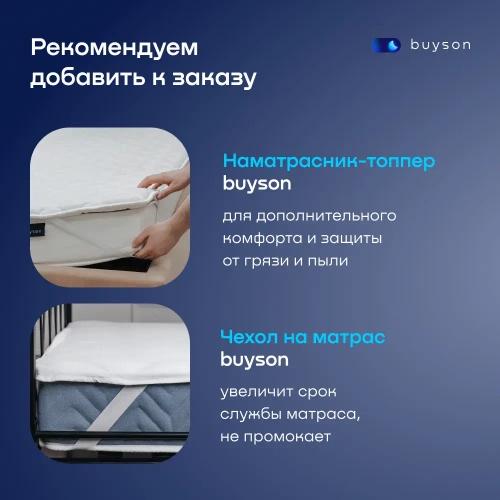 Матрас BuyRest, 21 см, жесткость выше средней, независимые пружины