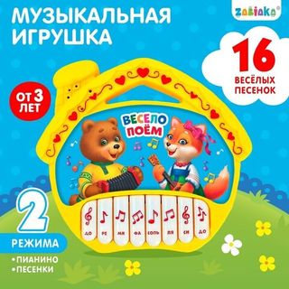 Музыкальные игрушки для малышей