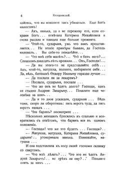 Сочинения. Том 3 | Потехин Алексей Антипович