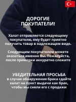 Халат Lider Tekstil