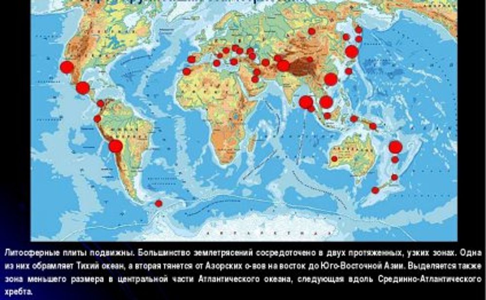 Карта Крупнейшие вулканы и землетрясения мира — купить по ФГОС | Учебный стандарт Карта Крупнейшие вулканы и землетрясения мира — купить по ФГОС | Учебный стандарт