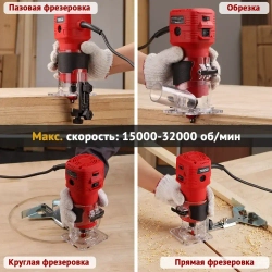 Фрезер по дереву электрический TEENO,5 фрез,15000-32000 об/мин,цанга 6/6.35 мм