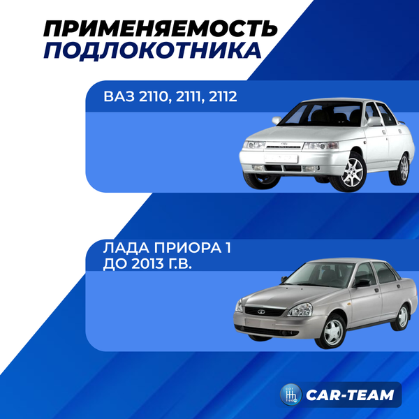 Подлокотник с боксом ВАЗ 2110, 2111, 2112, Лада Приора (до 2013 г.в) из экокожи с узором - красный ромб "Аламар"