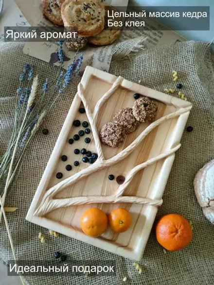 Менажница деревянная сервировочная "Ветка"