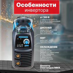 Сварочный инвертор Solaris MMA 211, ручная дуговая MMA-сварка, цифровая индикация, 20-210A, 5.6 кВ·А