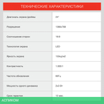 Телевизор LED Starwind 24" SW-LED24BG205