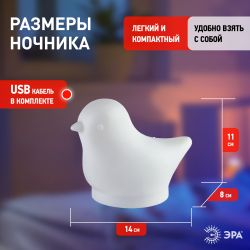 Ночник - светильник светодиодный ЭРА NLED-412-1W-W на батарейках или от USB мягкий силиконовый белый