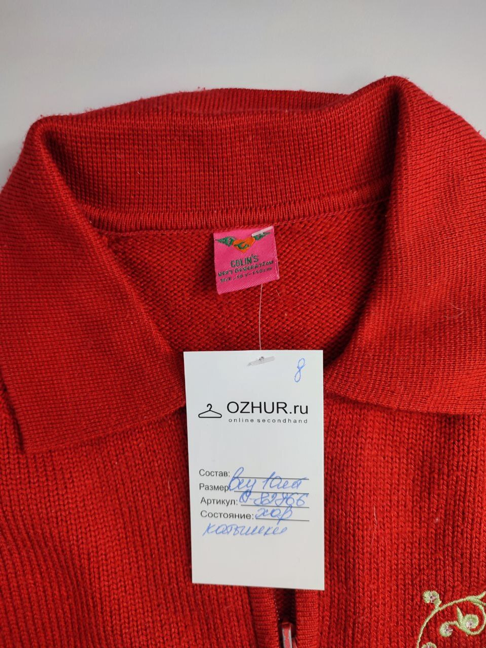 Кофта Colin's на молнии на 10 лет